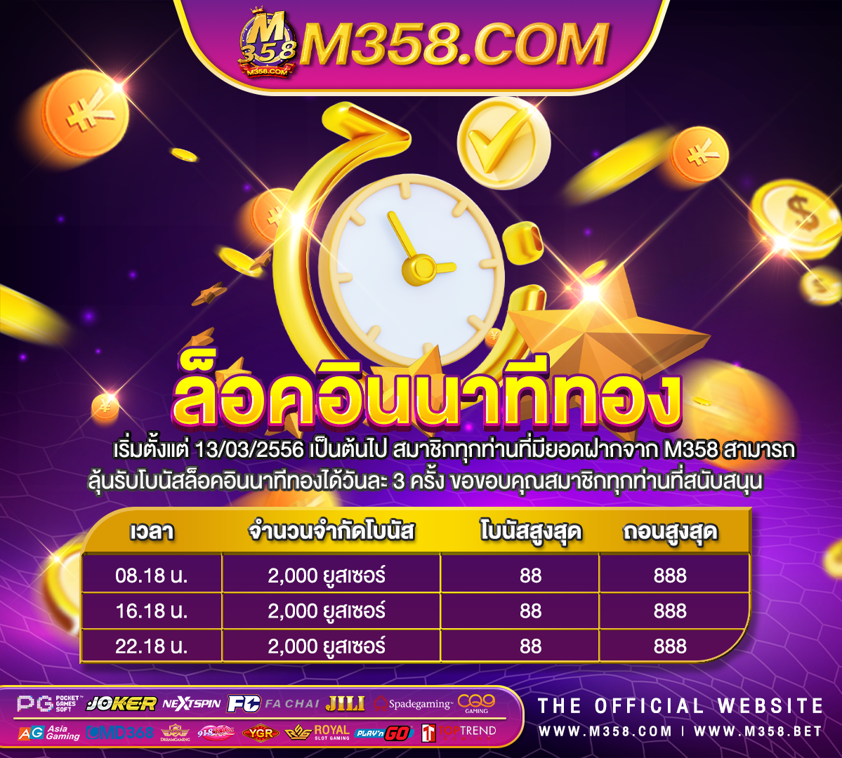 เครดิตฟรี50ถอนได300